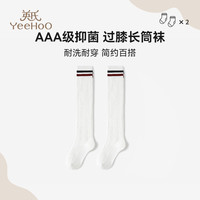 YeeHoO英氏儿童袜子女童小腿袜堆堆袜中大童中筒袜四季款长筒过膝袜 白色【2双】 L(9-12岁 脚长20-22CM)