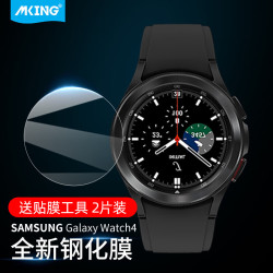 mking 美型 三星Watch4 Classic钢化膜智能手表玻璃贴膜保护高清膜SAMSUNG Galaxy陨石黑雪川银 46mm表盘 两片装