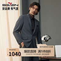 柒牌西装男士套装2024秋季商务休闲竖条纹西服外套【含羊毛】0070 中灰 B44