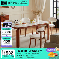 林氏家居复古实木餐桌椅2024家用岩板饭桌一桌四椅林氏木业 【红茶色1.6m】岩板实木餐桌 【红茶色|1.6m】岩板实木餐桌