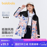 巴拉巴拉女童外套春秋款童装2023女中大童儿童三合一两件套潮