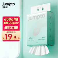 JIEBYTUY 洁比兔 洗脸巾悬挂式棉柔巾婴儿擦脸巾干湿两用加厚加大 160抽*单包
