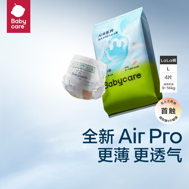 BabyCare by Cottontree 棉德宝 bc babycare极薄日用Airpro弱酸亲肤透气 拉拉裤-试用装L码9-14kg