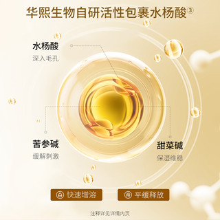 Bio-MESO【李佳琦】BM肌活面膜多酸冻膜涂抹面膜祛痘修护控油清洁