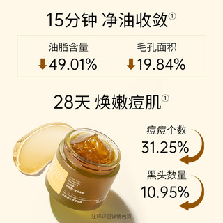 Bio-MESO【李佳琦】BM肌活面膜多酸冻膜涂抹面膜祛痘修护控油清洁