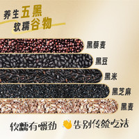 金味低脂粥燕麦粥即食代餐低脂懒人方便速食五黑燕麦粥165g*5碗装