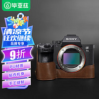 Biaze 毕亚兹 索尼（SONY）Alpha 7 III（a7M3）相机包底座皮套半包保护套 手工制作 防滑耐磨仿皮底座咖色 XJ6