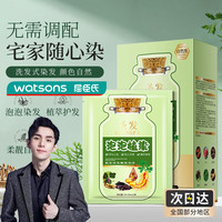 优妮 UONI  袋装泡泡染圣发染发膏盖白发不沾头皮一抹黑植物提取 洗发式染发 自然黑 300ml 1盒 【洗发式染发】 10袋/盒