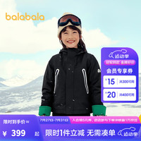 巴拉巴拉功能运动24冬儿童三合一冲锋衣轻羽绒撞色两件套【bp】