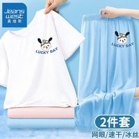 真维斯儿童速干裤套装夏季新款中大童休闲速干衣男童冰丝防蚊裤薄 【