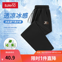 班尼路夏款裤子男冰丝凉感高弹垂坠感直筒休闲裤速干九分裤男轻薄款下装 【凉感面料】-