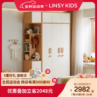 LINSY KIDS林氏家居原木风两门儿童衣柜2024家用落地储物柜衣橱 三门衣柜+三顶+边柜+单顶
