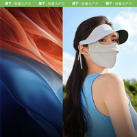 蕉下 脸基尼防晒面罩全脸防晒口罩防紫外线遮阳