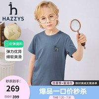 哈吉斯（HAZZYS）品牌童装男女童T恤舒适轻薄弹力简约休闲基础百搭款短袖圆领衫 雾霾蓝603 130cm