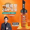  MAIGOOLE/玫黛琳 保湿定型 男士啫喱膏  260ml 1瓶 【造型炫酷啫喱梳】