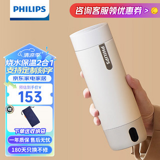 移动端、京东百亿补贴：PHILIPS 飞利浦 AWP2792 保温电热水杯 400ml 初雪白