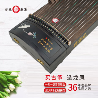 龙凤古筝YS-553云栖风荷初学者考级成人儿童专业实木古筝