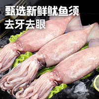 鲜驰 xianchi新鲜鱿鱼须二本足海鲜500g*1袋鲜活冷冻尤鱼水产铁板鱿鱼商用