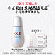 SK-II 星品体验装小灯泡0.7ml*3（非卖品）