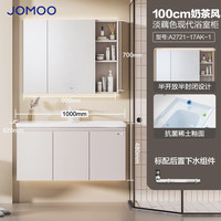 JOMOO九牧浴室柜陶瓷一体盆洗脸盆柜 一体盆洗手盆组合卫浴洗漱台组合 100CM【奶茶风-三开门】