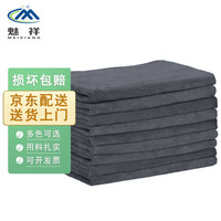 魅祥 灰色30*40cm（6条）抹布百洁布 保洁吸水方巾玻璃擦桌布洗碗布