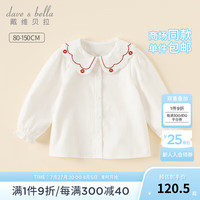 戴维贝拉(DAVE&BELLA)儿童长袖衬衫全棉女童上衣秋季宝宝衬衣小童衣服幼儿打底衫 白色 130cm(身高120-130cm)