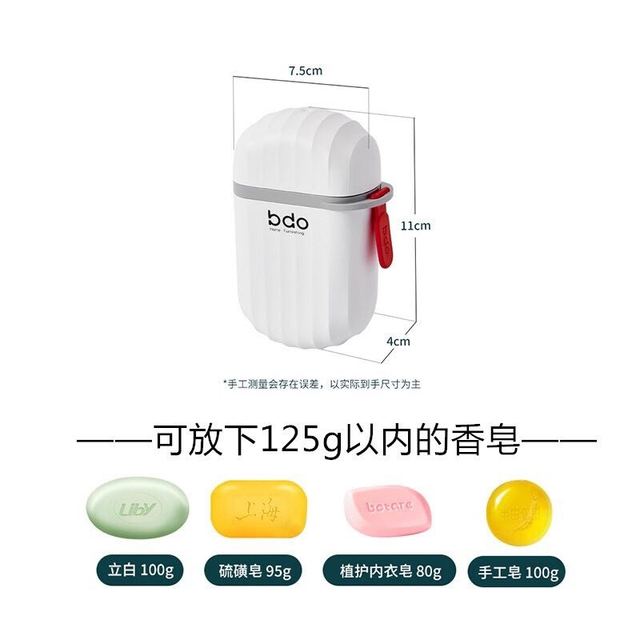 移动端、京东百亿补贴：bdo 海浪纹旅行肥皂香皂盒防水沥水带提手简约白色1个