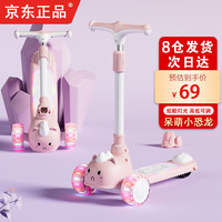 kidsdeer儿童滑板车可滑可坐宝宝滑滑溜溜车1-3岁-6-10岁小孩童车脚踏板车 可爱粉【闪光轮】送电池