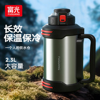 富光保温壶316L不锈钢大容量保温瓶车载真空水壶户外旅行壶便携暖水瓶 2.3L  本色（316畅饮版）