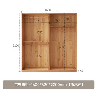 原始原素实木衣柜现代简约卧室柜子橡木储物柜推拉门衣橱衣帽间衣柜N1041 1.6米-1600*620*2200mm 原木色