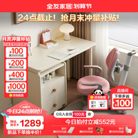 全友家居青少年书桌柜组合一体中小双人写字学习桌椅子套装660136 象牙白|书桌柜+搭台1+粉学习椅A1