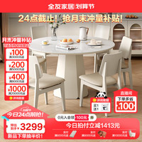 全友家居奶油风钢化玻璃餐桌椅子组合套装家用6人吃饭圆桌家具670289 【钢化玻璃】圆餐桌+250餐椅A*6