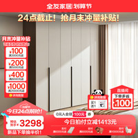 全友家居组合衣柜大小户型卧室衣橱家用衣服收纳储物柜子靠墙600636 米白+木纹（二门+四门）加高衣柜