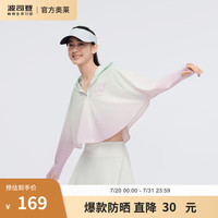 波司登（BOSIDENG）户外防晒衣亲子儿童薄荷曼波防紫外线透气凉感外套T40525126 绿粉渐变酷洛米9AY8 155/80