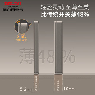 德力西（DELIXI）超薄118型开关插座面板 CD696静谧棕色厨房暗装组合15孔插座面板 五孔插座
