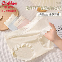 欧迪芬 ORDIFEN5条装女士内裤女冰丝夏季薄款甜美可爱小熊烫花舒适透气三角短裤 奶油黄+橙粉+氢氧绿+天蓝+熏衣紫 L
