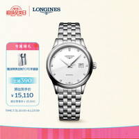 浪琴(LONGINES)瑞士手表 军旗系列 机械钢带女表 L43744176