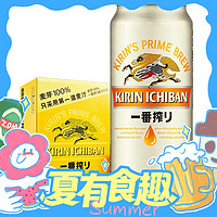 88VIP：KIRIN 麒麟 一番榨啤酒 500ml*24罐