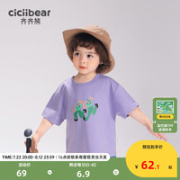 齐齐熊 cicibear男童短袖t恤夏季薄款儿童圆领宝宝T休闲灰色酷 暮光紫 100cm