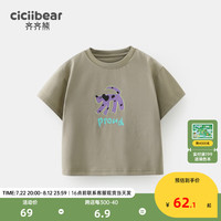 齐齐熊 cicibear男童短袖t恤夏季薄款儿童圆领宝宝T休闲灰色酷 奶灰色 80cm