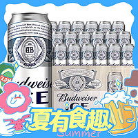 88VIP：Budweiser 百威 冰啤酒 冰酿工艺 500ml*18听 整箱装