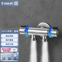 欧琳加厚加长三通角阀三角阀冷热水角阀快开八字止水阀红蓝标4分口径 独立双控304不锈钢三角阀 4分出水