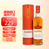 格兰菲迪（Glenfiddich）12年/三桶 苏格兰单一麦芽威士忌酒 原瓶洋酒 海外直采 格兰菲迪12年三桶 单瓶装 700ml