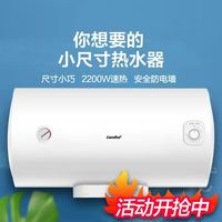 comfee 电热水器  40升EN2(H)安全防电墙简单操作