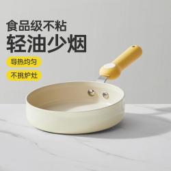 炊大皇 小煎锅家用煎蛋锅煎饼不粘锅宝宝辅食锅儿童锅早餐煎锅