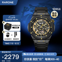 雷诺(RARONE)手表 双子星系列XY男士机械镂空手表夜光防水男表 【龙年】暗夜青龙-钢带