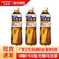 SUNTORY 三得利 无糖乌龙茶500mL3瓶