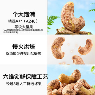 喵满分自有品牌A240紫皮腰果400g*2罐