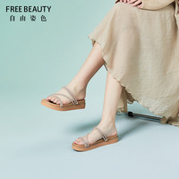 FREE BEAUTY 自由姿色 凉鞋女时尚两穿厚底增高拖鞋女