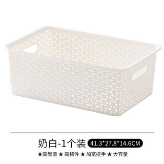 名创优品MINISO衣服玩具零食桌面收纳筐脏衣篓收纳篮子制床头床边置物架 13L【41.3*27.8*14.6cm】